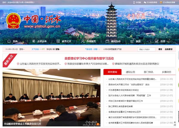 沂水縣第四中學(xué)空氣源熱泵采暖及電力配套工程需求公示