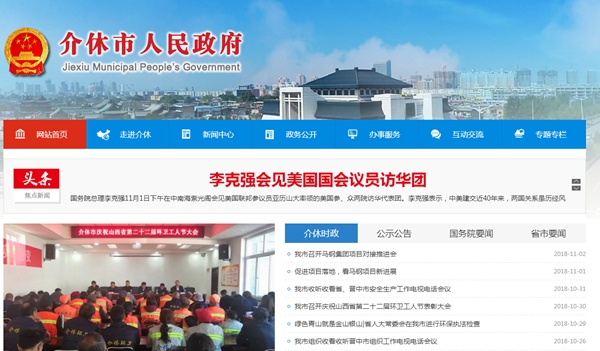 介休市公安局交通警察大隊新建車(chē)管所空氣能中央空調采購項目招標公告