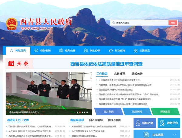 西吉農村商業(yè)銀行空氣源熱泵采暖工程招標公告
