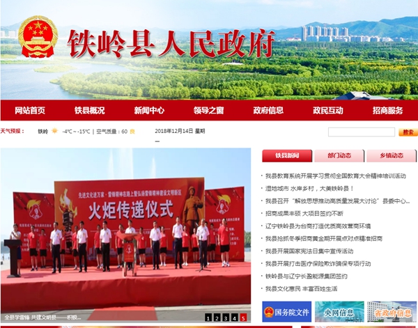 鐵嶺縣看守所留置專(zhuān)區建設項目超低溫空氣源熱泵項目詢(xún)價(jià)采購二次公告