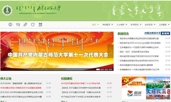 內蒙古師范大學(xué)二連浩特國際學(xué)院采購空氣能熱水器項目