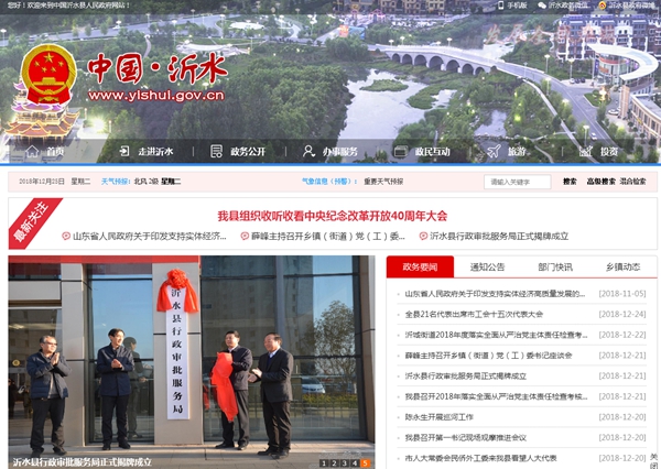 沂水縣泉莊鎮蓮泉賓舍文化主題酒店工程競爭性談判公告