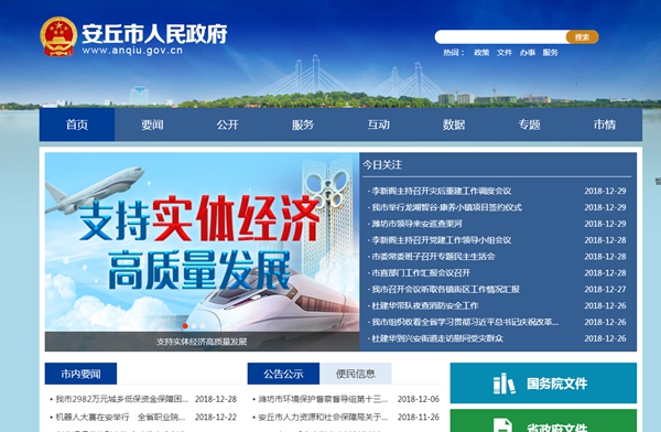  安丘市輝渠鎮西北村熱泵取暖項目公開(kāi)招標公告