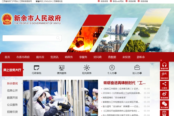 新余鋼鐵公司袁河賓館消防安全隱患整改項目空氣源熱泵熱水系統招標公告(第二次)