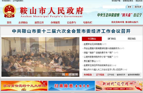 鞍山市公安局過(guò)渡性留置專(zhuān)區項目空氣源循環(huán)水泵等采購詢(xún)價(jià)書(shū)