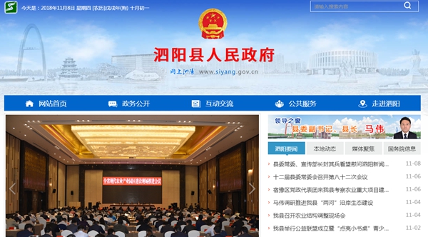 泗陽(yáng)縣實(shí)驗初級中學(xué)學(xué)生宿舍安裝空氣能熱水器工程招標公告
