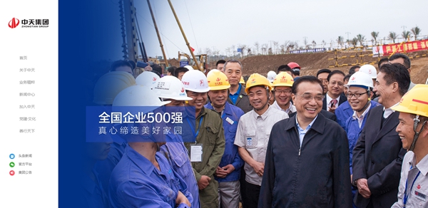 中天美好集團2018-2020年度空氣源熱水器戰略采購招標公示