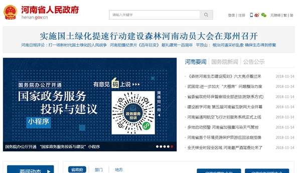 武警河南總隊鄭州支隊空氣能熱水器采購與安裝項目招標公告