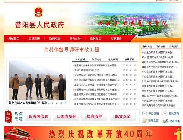 昔陽(yáng)縣大寨工貿園區管理委員會(huì )室外大門(mén)、室外綠化、門(mén)房和化糞池及室內外管網(wǎng)系統改造工程招標公告