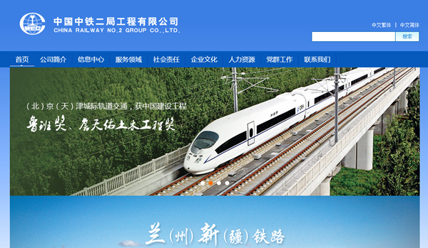 中鐵二局六公司杭州地鐵1號線(xiàn)空氣能熱泵、水電材料采購1025