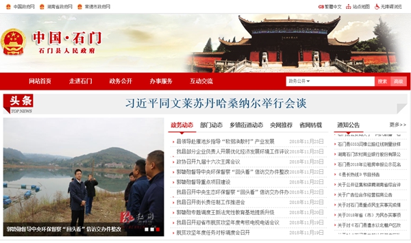 石門(mén)縣所街鄉敬老院熱水器系統采購-網(wǎng)上競價(jià)(終止)公告