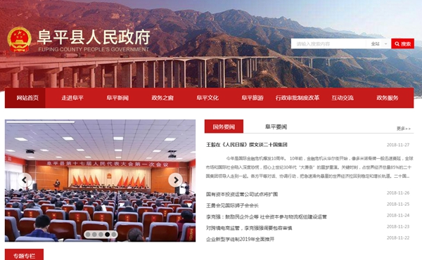 阜平縣美麗鄉村建設空氣源熱泵采購、安裝工程（龍泉關(guān)鎮）