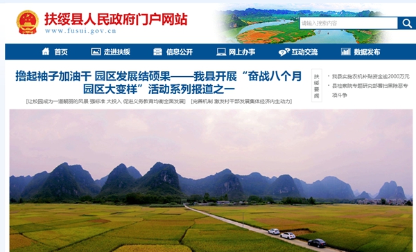 扶綏縣中醫醫院空氣能熱泵熱水機組系統采購及安裝項目競爭性磋商公告