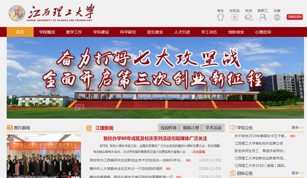 江西理工大學(xué)校園服務(wù)中心友誼賓館新空氣能熱水器項目詢(xún)價(jià)采購公告
