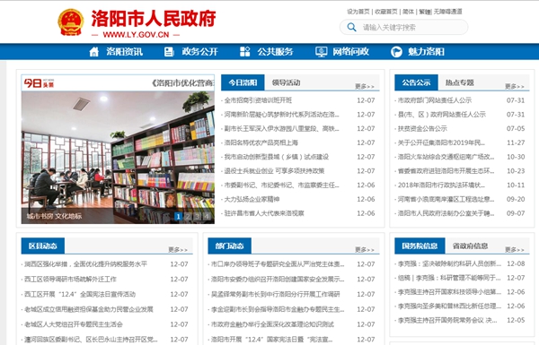 洛陽(yáng)市2018年度清潔能源供暖設備采購、安裝及運維管理項目招標公告