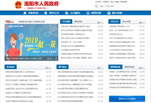 洛陽(yáng)市2018清潔供暖設備直/蓄熱式電暖器采購、安裝及運維管理項目招標公告