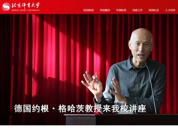 北京體育大學(xué)足球教研室改造工程空氣源熱泵空調項目競爭性談判公告