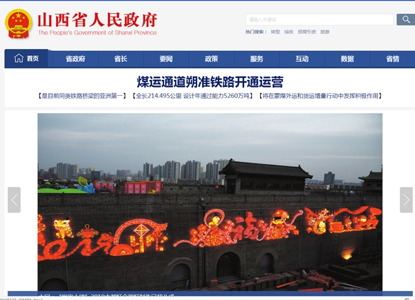 山西煤炭運銷(xiāo)集團蘆子溝煤業(yè)空氣源熱泵采暖配套供電設備