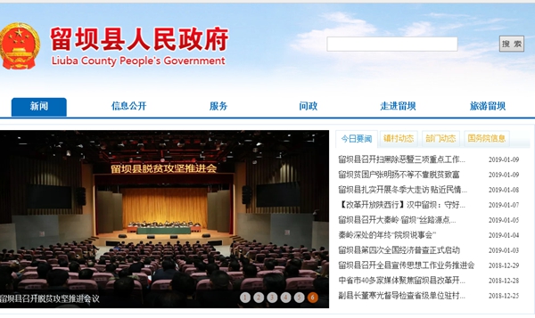 留壩縣青橋驛鎮社區服務(wù)中心供暖工程招標公告