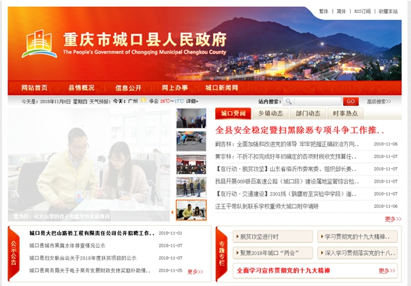 城口縣雙河鄉中心小學(xué)空氣能熱水器采購項目