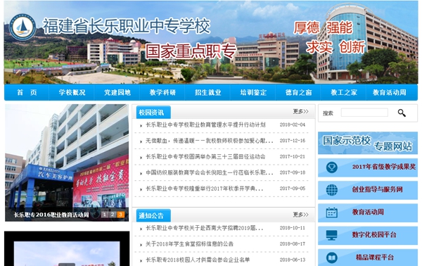 福建省長(cháng)樂(lè )職業(yè)中專(zhuān)學(xué)校校園文化傳媒景觀(guān)、游泳池熱水、學(xué)生宿舍欄桿等設備采購貨物類(lèi)采購項目
