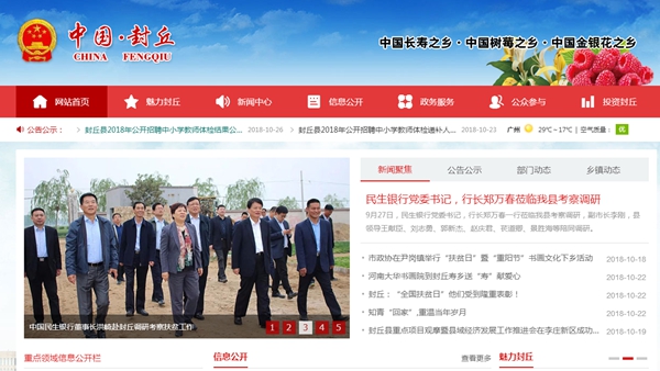 封丘縣教育系統（公辦學(xué)校）煤改電項目變更公告