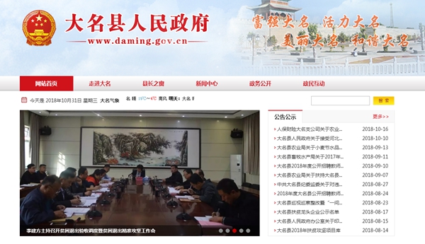 大名縣大名中心衛生院風(fēng)盤(pán)、空氣源熱泵機組采購及安裝項目招標公告