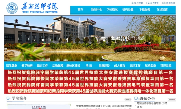 蕪湖技師學(xué)院學(xué)生宿舍空氣源熱水系統設備采購
