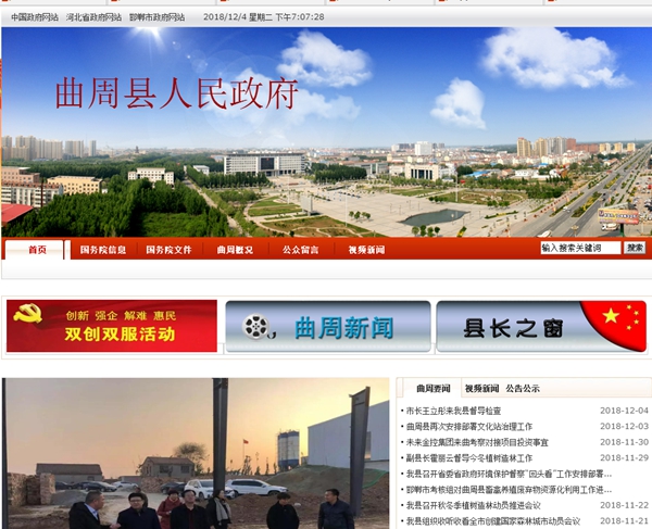 曲周縣人民法院空氣能熱泵采購招標公告
