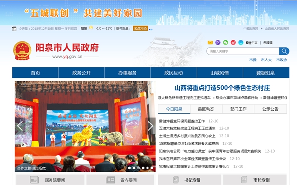 山西省陽(yáng)泉第二監獄罪犯食堂煤改電廚房設備項目招標公告