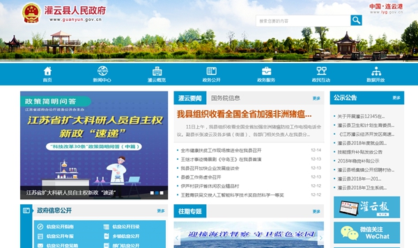 關(guān)于江蘇省灌云高級中學(xué)空氣能采購項目的公告