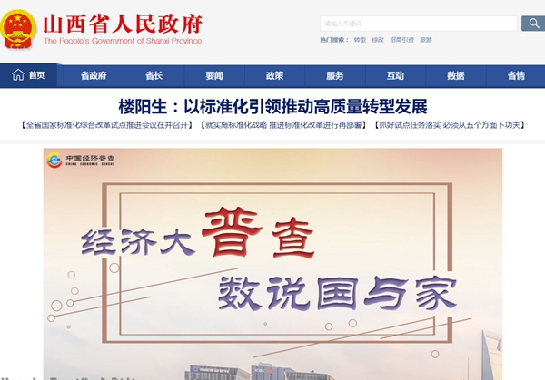 國網(wǎng)山西省綜合能源服務(wù)有限公司節能熱泵設備采購項目招標