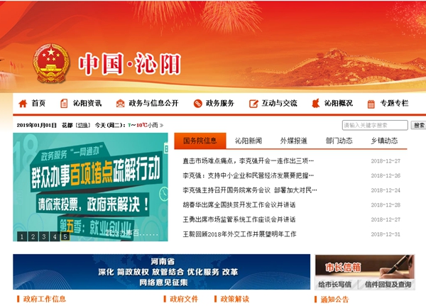 沁陽(yáng)市2018年(第二批)冬季清潔取暖電代煤氣代煤協(xié)議供貨采購項目招標公告