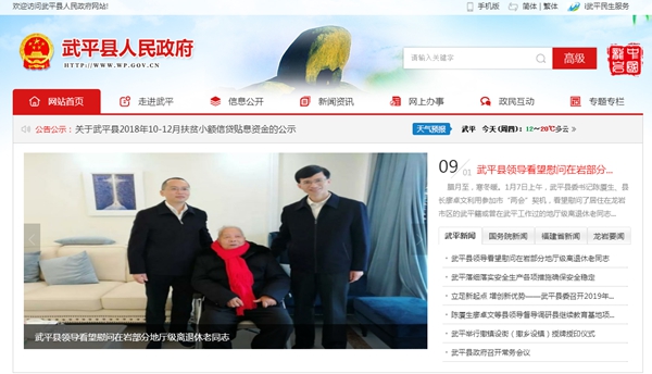 武平縣婦幼保健院二期建設（兒童保健大樓）