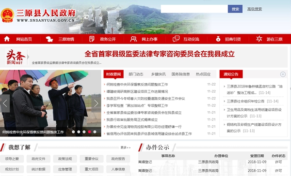 三原縣發(fā)展和改革局空氣源熱泵熱風(fēng)機及輔助材料采購項目公開(kāi)招標公告