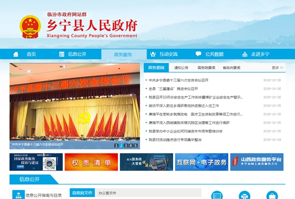鄉寧縣教育科技局“農村中小學(xué)“煤改電”工程變壓器改造”項目單一來(lái)源公示