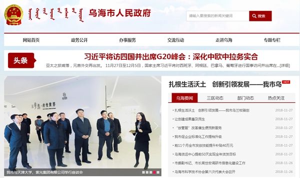 巴音陶亥鎮鎮區及第二十三中煤改電（空氣源熱泵）供暖工程