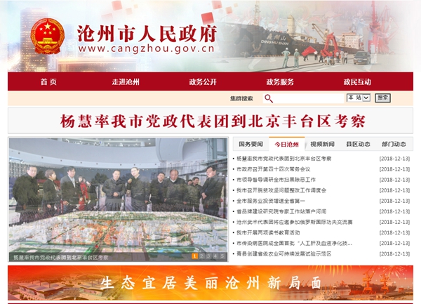 中原滄州恒大工程項目經(jīng)理部空氣能等招標文件