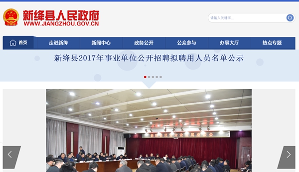 新絳縣龍興鎮衛生院空氣能熱泵中央冷暖系統工程