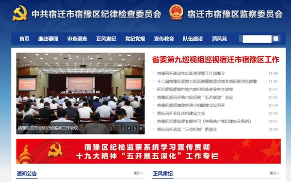 宿豫實(shí)驗高中直飲水設備采購項目招標公告