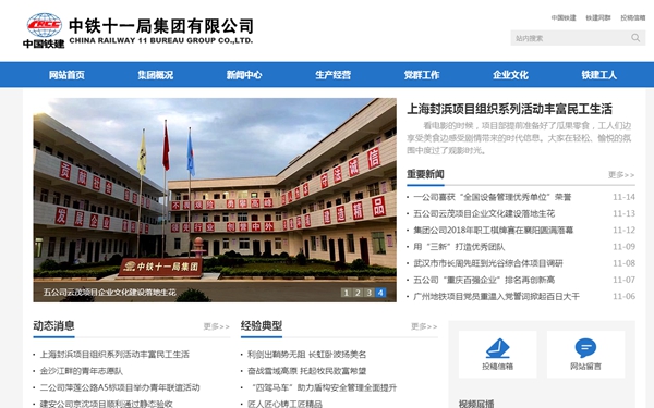 中鐵十一局集團建筑安裝工程有限公司鄭州航空港項目關(guān)于空氣能熱水器詢(xún)價(jià)單