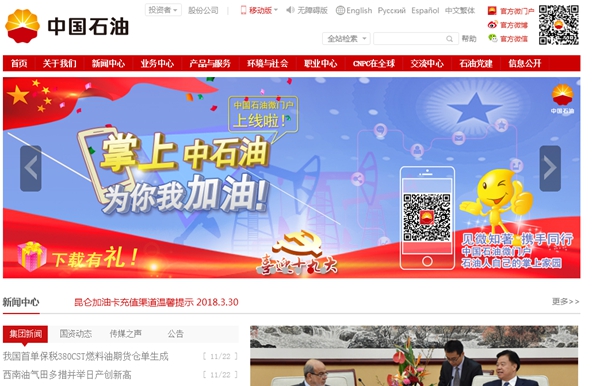中國石油運輸有限公司山西分公司晉中配送中心供暖設備采購及安裝項目