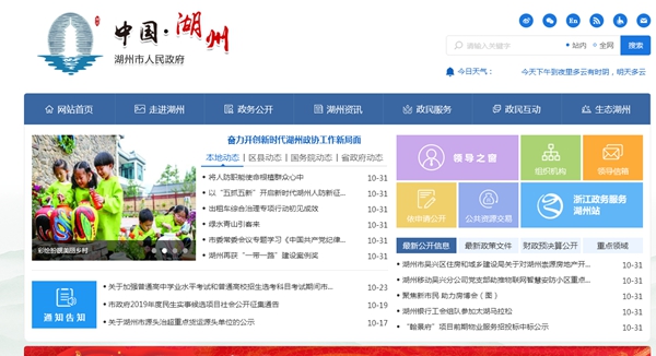湖州太湖旅游度假區健康路道路工程