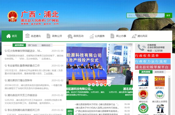 浦北縣人民醫院太陽(yáng)能及空氣能熱水系統設備采購競標公告