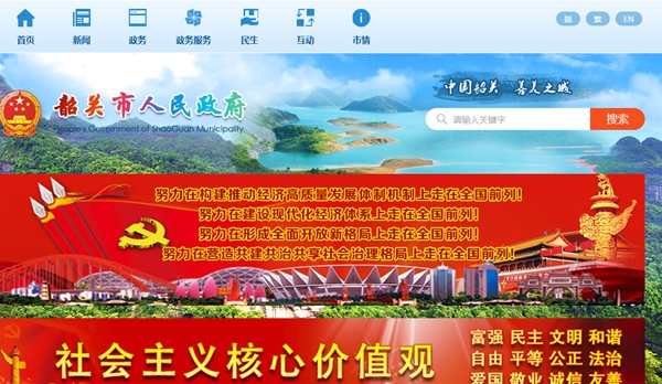 韶關(guān)市湞江區十里亭鎮中心幼兒園廚房設備項目競爭性磋商公告