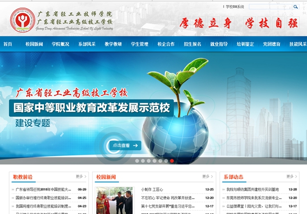 廣東省輕工業(yè)高級技工學(xué)校增城校區熱泵系統采購及相關(guān)服務(wù)項目公開(kāi)招標公告