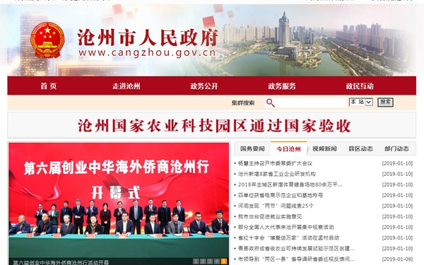 滄州市郵政分公司網(wǎng)點(diǎn)空氣源熱泵供暖系統招標公告