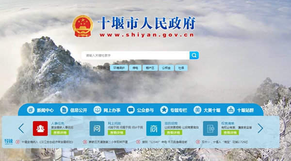 十堰市科技學(xué)?？諝饽軣崴鞑少彛ǘ危┰?xún)價(jià)公告