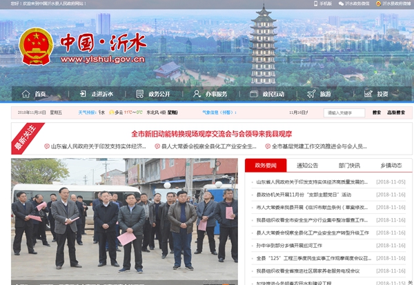 沂水縣第二中學(xué)學(xué)生公寓空氣源熱泵及電力配套工程需求公示