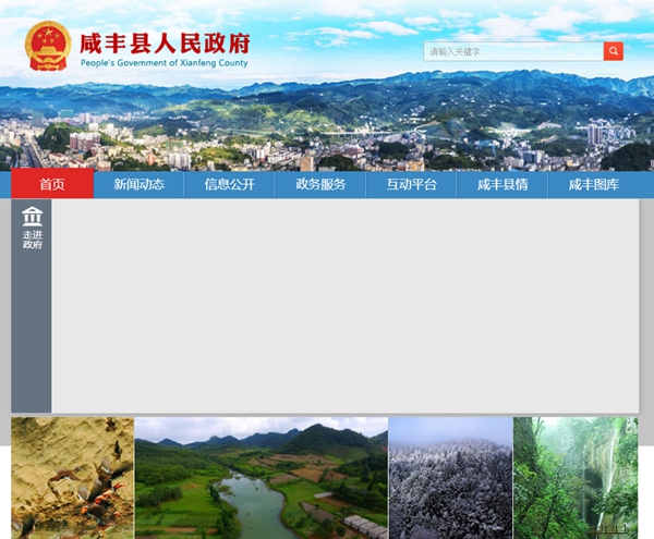 咸豐縣高樂(lè )山鎮新城民族小學(xué)空氣能熱水器項目詢(xún)價(jià)采購公告